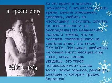 Ты многому научилась