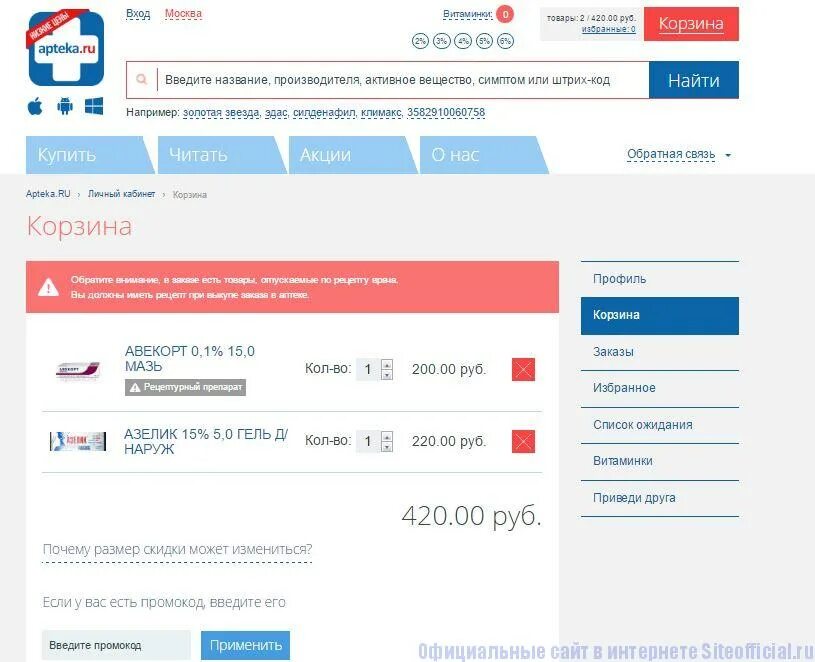 Аптека ру тула заказать лекарства по интернету. Аптека ру. Аптека ру Москва.