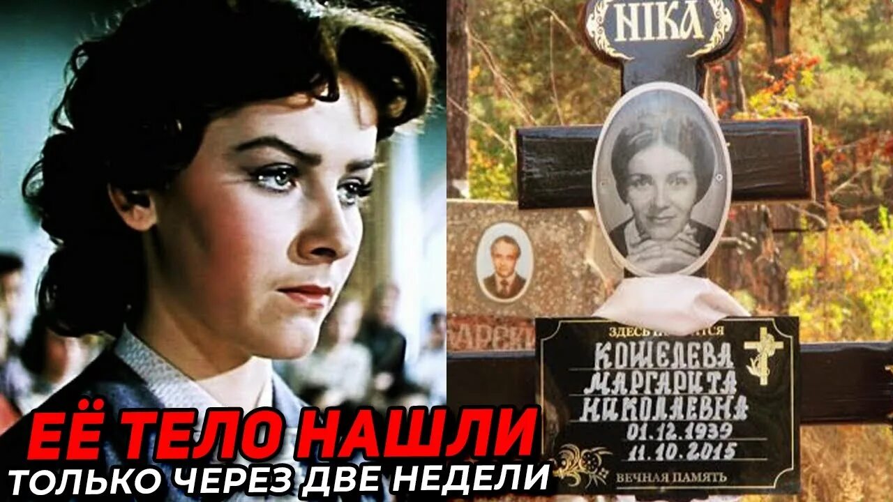 Печальная судьба известных. Печальная судьба известных