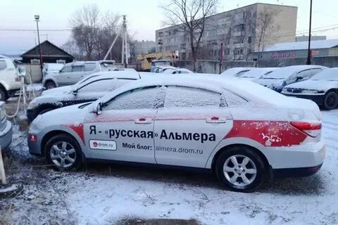 Дром 2 автомобили