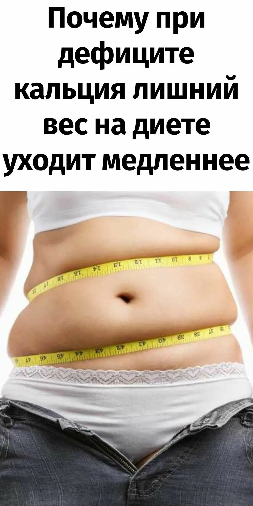 Зачем нужен дефицит калорий. Диета дефицит калорий. Почему вес не уходит при дефиците. Почему вес не уходит при дефиците. Почему вес не уходит.