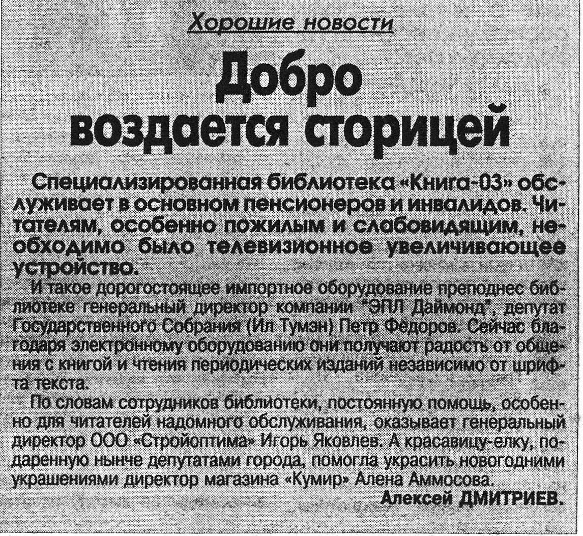 Вернется сторицей что это значит. Вернется сторицей что это значит. Вернётся сторицей значение. Вернется сторицей что это значит. Вернется сторицей что это значит.