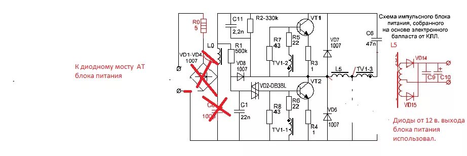 Схема простого импульсного блока питания. Схема импульсного БП 60 вольт. Импульсный блок питания для люминесцентных ламп. Импульсный блок питания для галогеновых ламп на 12 вольт.