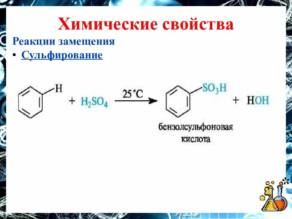 реакция замещения эндотермическая