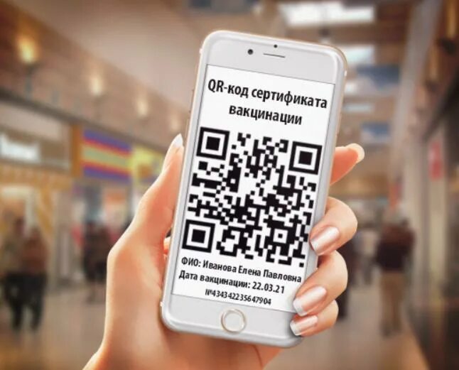 Введение QR кодов. QR код белый. QR код фитнес. QR код миру мир. Забирают qr код