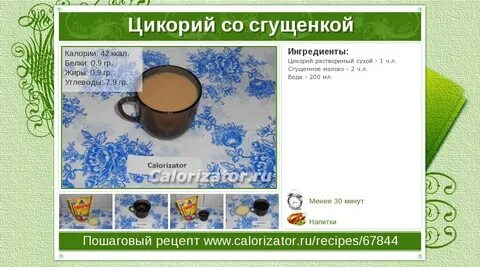 Кружка молока калорийность