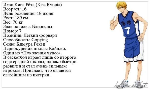 Баскетбол Куроко персонажи и их имена. Баскетбол Куроко герои имена. Рост персонажей баскетбол Куроко. Баскетбол Куроко персонажи рост и имена.