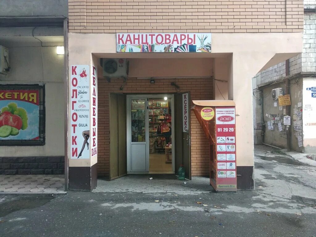 канцтовары в махачкале. канцелярский магазин в махачкале. магазин канцтоваров в махачкале. магазин канцелярии в махачкале. канцелярские магазины город махачкала.