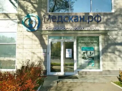 Медскан псков льва