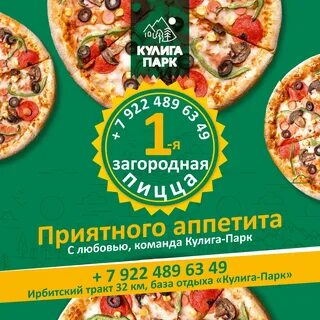 Величество пицца оренбург загородное шоссе 24