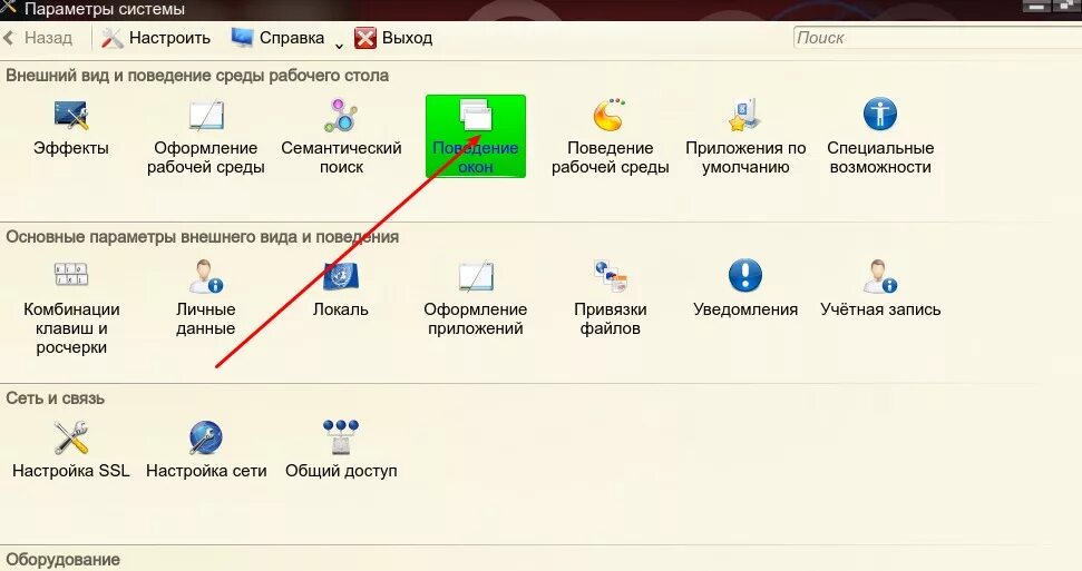 Определение параметров воздушной среды. Настройка среды и параметров проекта. Настройка рабочей среды. Характеристика общей и рабочей среды. Параметры рабочей среды.