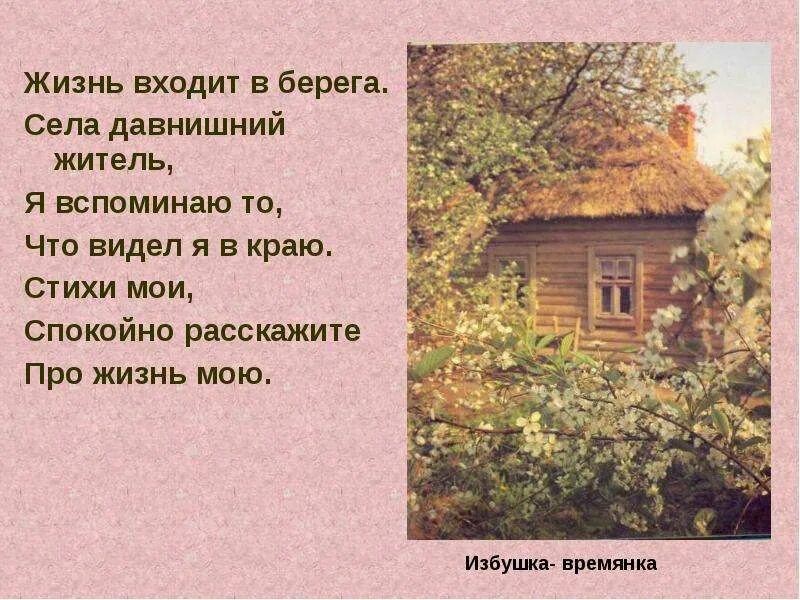 Есенин стихи о деревне. Стихотворения есенина о деревне. Стихотворение о красоте родины. Деревенский поэт. Есенин родился в селе константиново рязанской губернии.