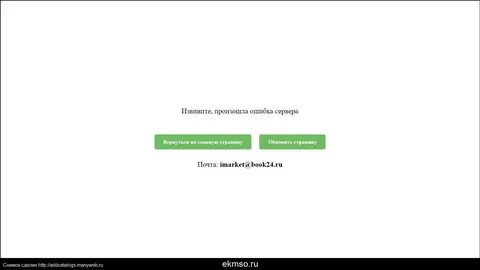 Извинить происхождение