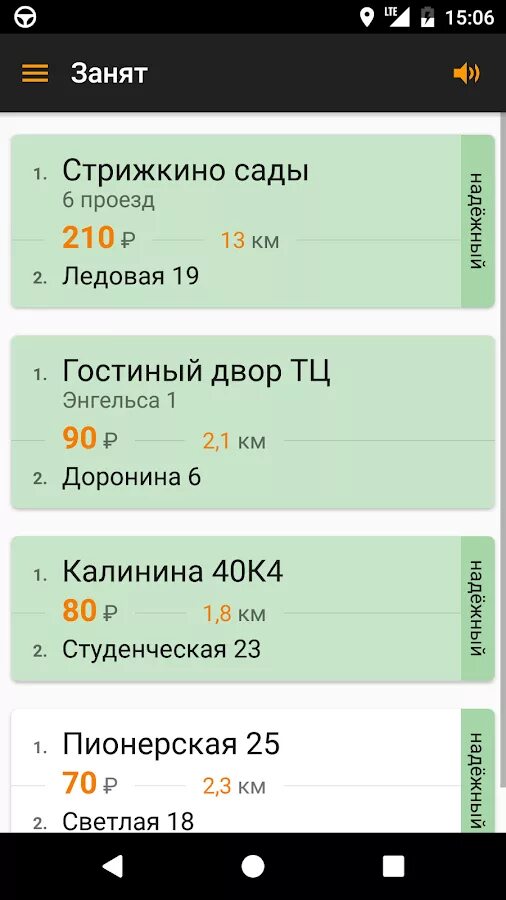 Приложение автолига. Автолига водитель. автолига приложение. автолига приложение такси. автолига скриншот.