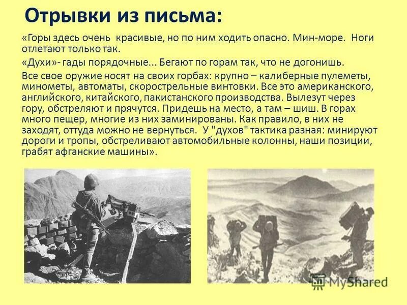 альпы горный ручей. стихотворение расула гамзатова про горы. отрывки из писем солдат-афганцев. непал горная вершина джомолунгма (эверест). эльбрус.