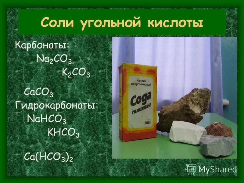 Fe2o3 основные или кислотные