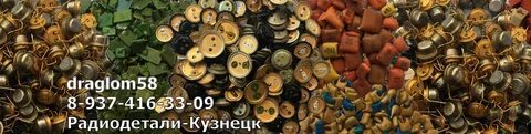 Радиодетали тамбов