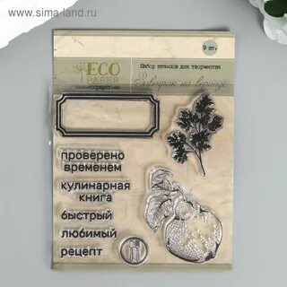 Набираемый штамп