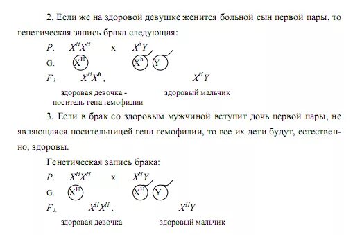 Мужчина страдающий глухотой и дальтонизмом. Женщина с нормальным зрением отец которой страдал цветовой слепотой. Девушка имеющая нормальное зрение. Дочь дальтоника выходит замуж за здорового мужчину. Генотип мужчины с нормальным зрением.