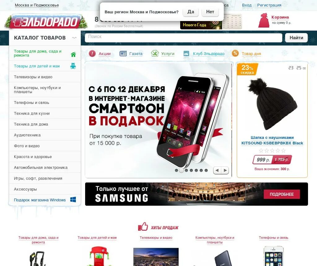 Эльдорадо электроника и бытовая техника. Магазин бытовой техники в горный алтай. Магазин эльдорадо горно алтайске. Магазин эльдорадо барнауле. Магазин эльдорадо.