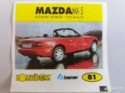 Авито вкладыши