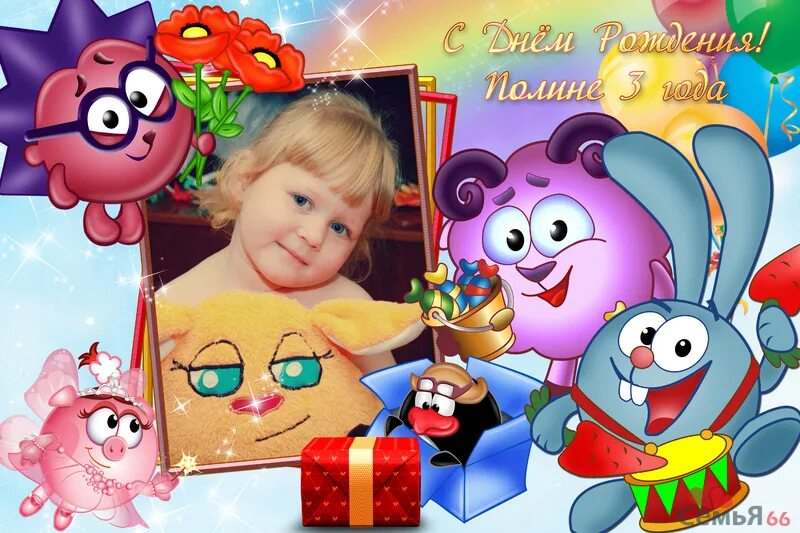 поздравляем полиночку с днем рождения. ева с днем рождения девочке 3 года. дашеньке 3 годика. надпись с днем рождения, полинушка. полине 3 годика.