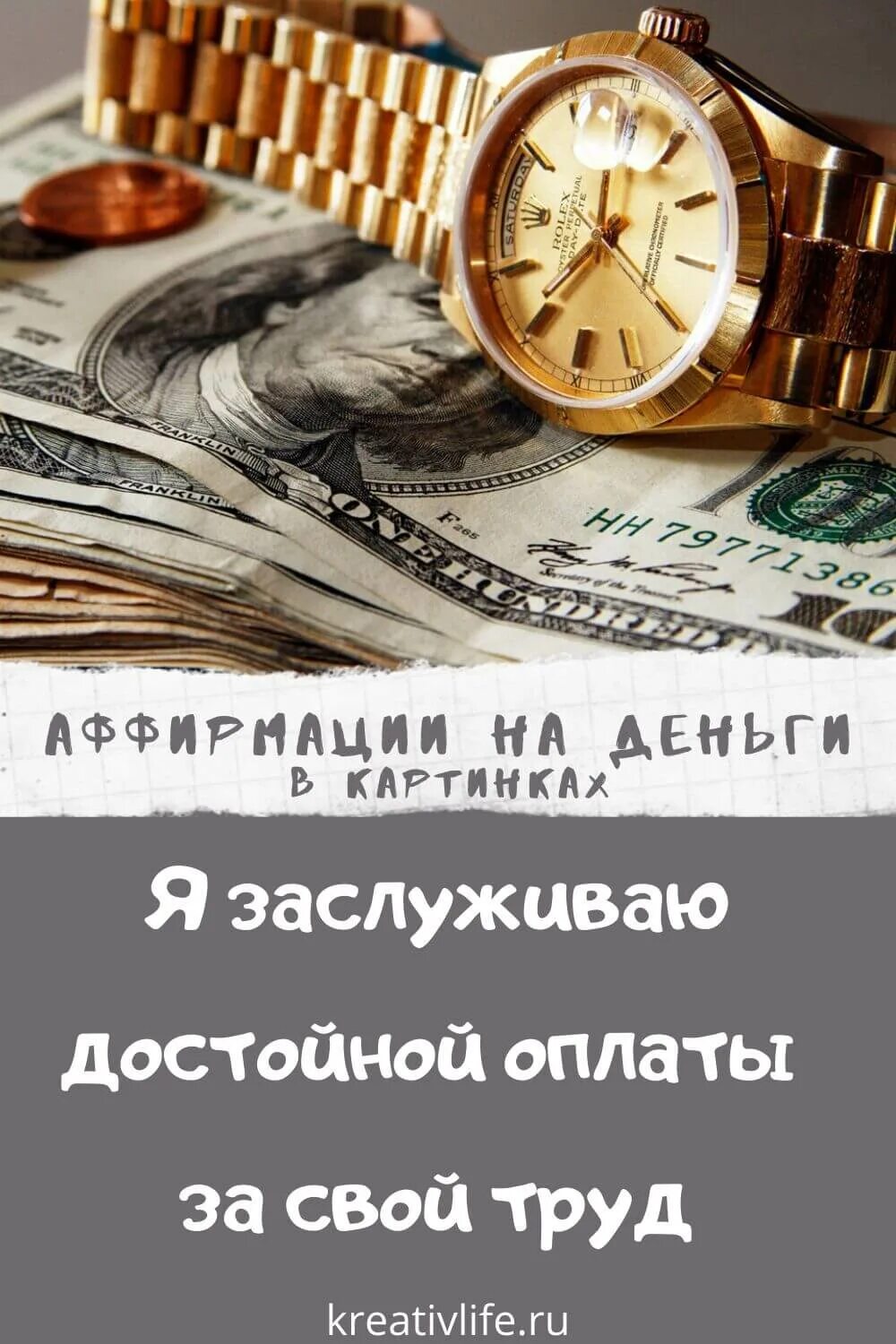 Аффирмации на удачу и деньги. Аффирмации на деньги и богатство. Аффирмация дня на деньги. Деньги богатство успех. Аффирмации на благополучие и богатство.