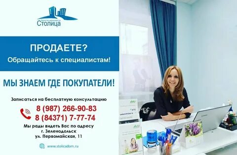 Агентство столица