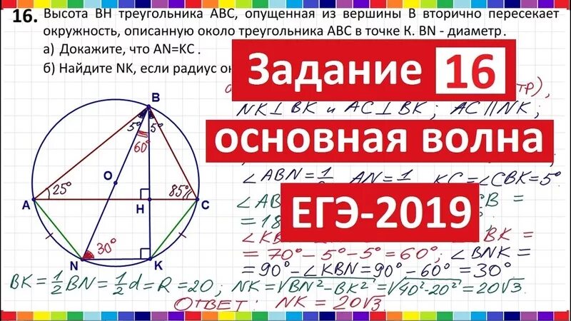 Егэ математика задание 16 решения. 16 Задание ЕГЭ математика. 16 Задание ЕГЭ математика профиль. ЕГЭ математика задания. Задания профильной математики.