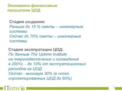 11 стадия