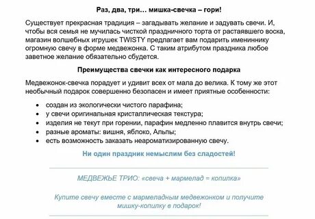 Задача продающего текста