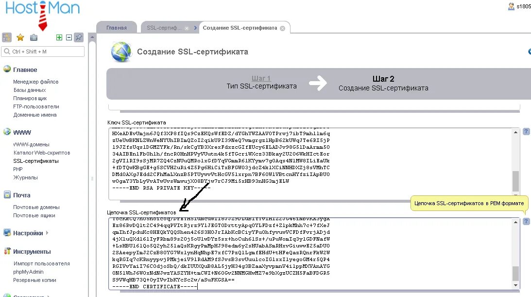 SSL сертификат. ССЛ сертификат. Как выглядит SSL сертификат. Установка SSL сертификата на сайт.