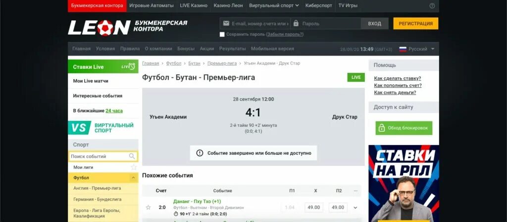 Леон бк вход. Панель кронштейн квадратный. Леон бк фото. Вход в букмекерскую контору. Леон букмекерская контора.