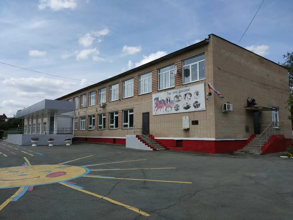 многопрофильный лицей 148 г челябинска. многопрофильный лицей 148 челябинск. многопрофильный лицей 148 челябинск. 148 школа челябинск. лицей 148.