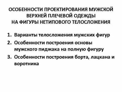 Особенности проектирования