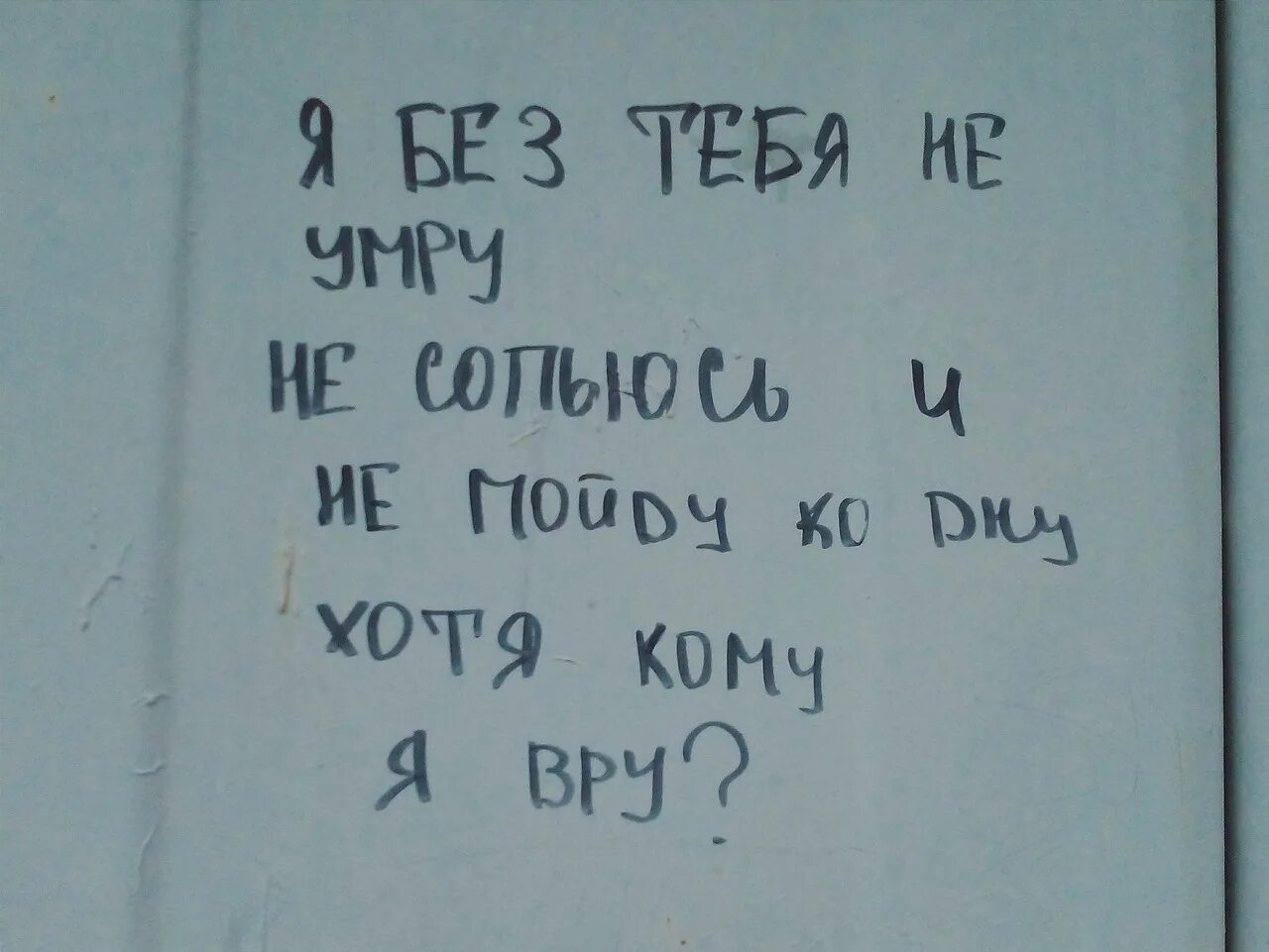 Без тебя. Не могу без тебя. Плохо без тебя. Я не могу без тебя жить картинки. Без тебя сразу стало все