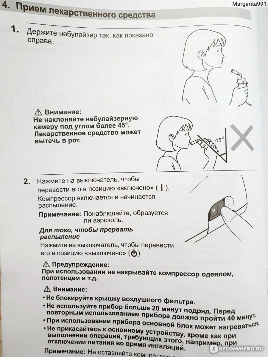 Как можно пользоваться ингалятором. Ингаляция при кашле у взрослого. Как пользоваться ингалятором при кашле. Как правильно использовать ингалятор.