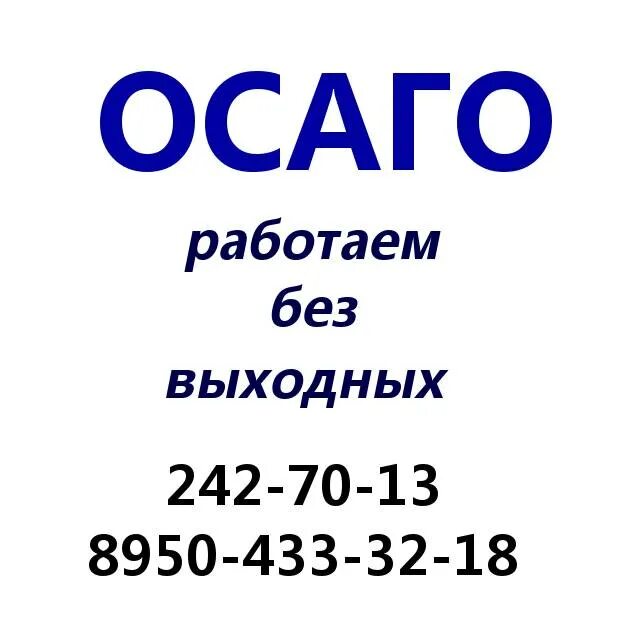 ОСАГО каско имущество страхование. Картинка ОСАГО каско имущество. Страхование Красноярск каско. Страхование ОСАГО красивые картинки.