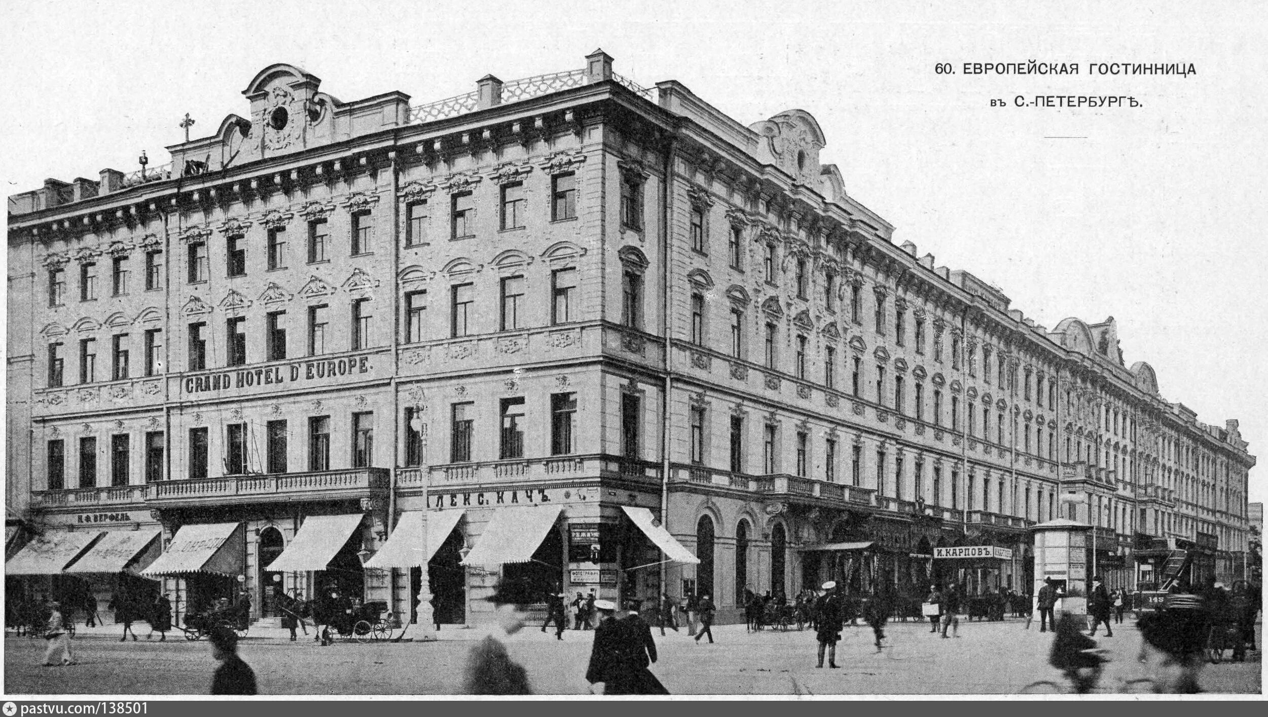Гостиница в санкт петербурге 19 век. Михайловская улица гранд отель европа. Гранд отель европа санкт-петербург. , 36). Гостиница европейская санкт-петербург 19 век.