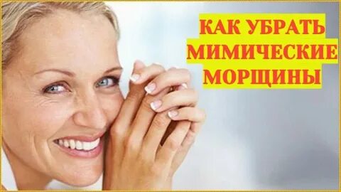Уменьшает м