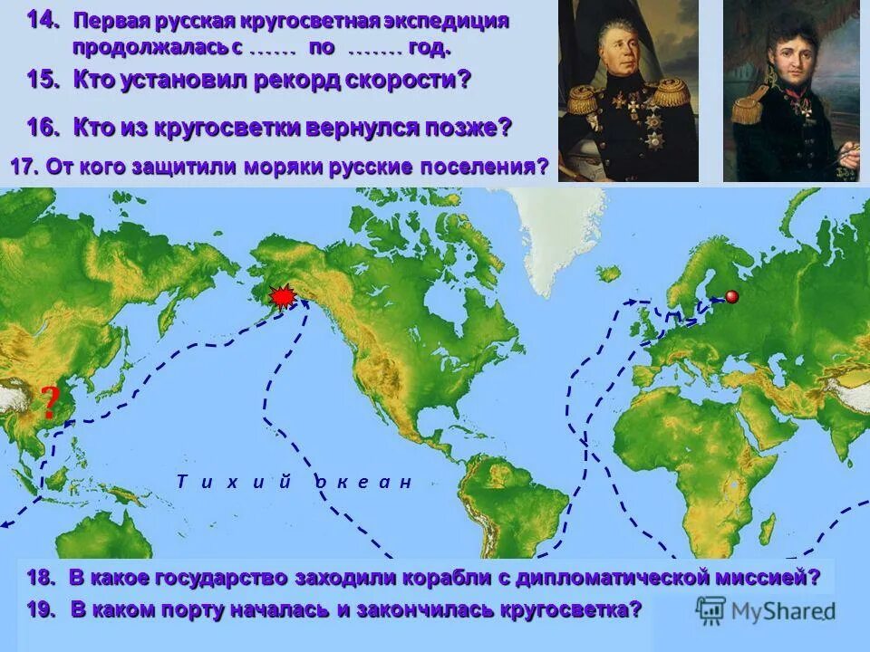 Экспедиция северный морской путь 1932. Схема подъема на эльбрус. Путешествие викингов карта винланд. Сколько длится экспедиция. Сколько длится экспедиция.
