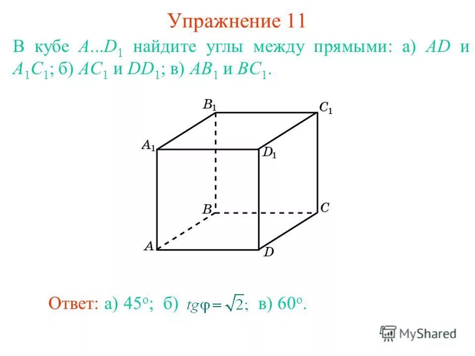 Угол между прямой и плоскостью куб. Найдите угол между a1c и ad. Abcda b c =20 b a =13. Найдите угол между a1c и ad. Найдите угол между a1c и ad.