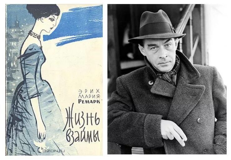 Жизнь аудиокнига ремарка слушать. Erich Maria remarque. Портрет Ремарка.