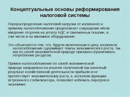 Концептуальные основы в науке