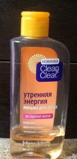 Лосьон утро