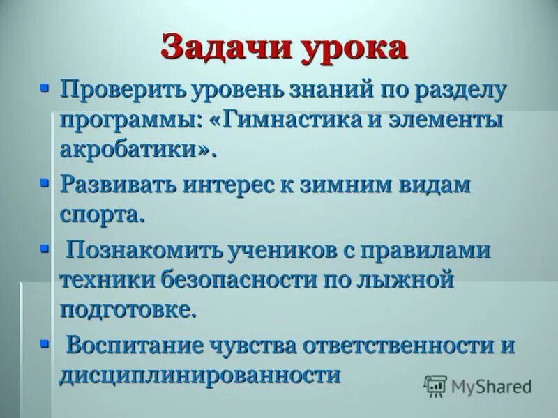 Темы уроков по физической культуре 4 класс. Темы уроков по физической культуре 4 класс