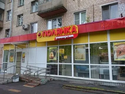 Магазин поляна