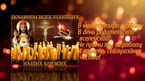 Открытка вселенская суббота