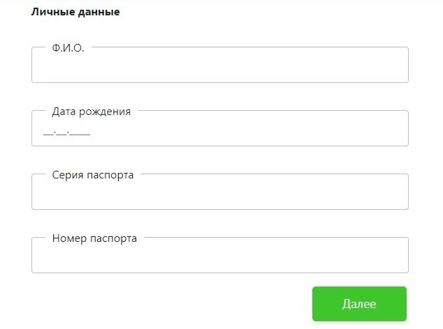 Паупс займ вход в личный. Финтерра личный кабинет. Финтерра займ личный кабинет войти. Финтерра личный кабинет через номер телефона. Личный кабинет Финтерра по номеру телефона без пароля.