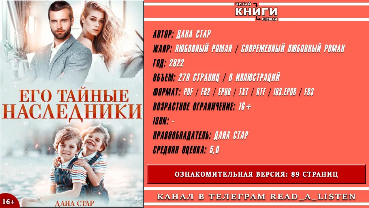 Читать книги даны стар. Малышка для зверя читать. Избранница черного волка. Читать книги даны стар. Читать книги даны стар.